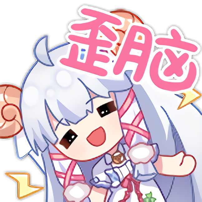 表情[二次元/zbth18.gif]-无忧免费游戏网