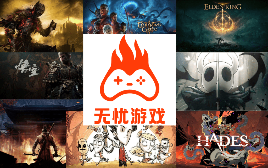 无忧免费游戏网-每日更新游戏资源免费下载，一站在手，游戏无忧！